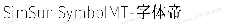SimSun SymbolMT字体转换